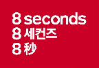 Фото 8seconds