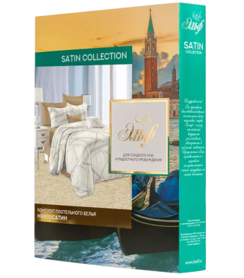 Комплект постельного белья, Евро / Бежевый / Евро