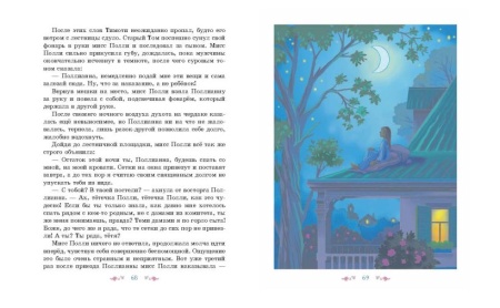 Фото Книга "Поллианна"