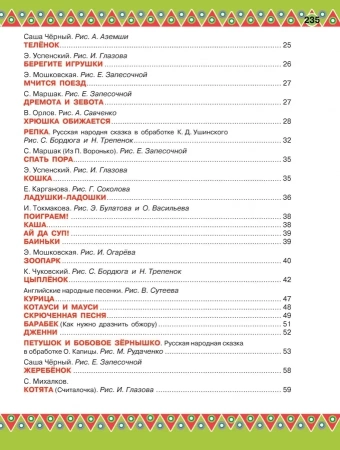 Фото Книга "100 любимых стихов и 100 любимых сказок для малышей"